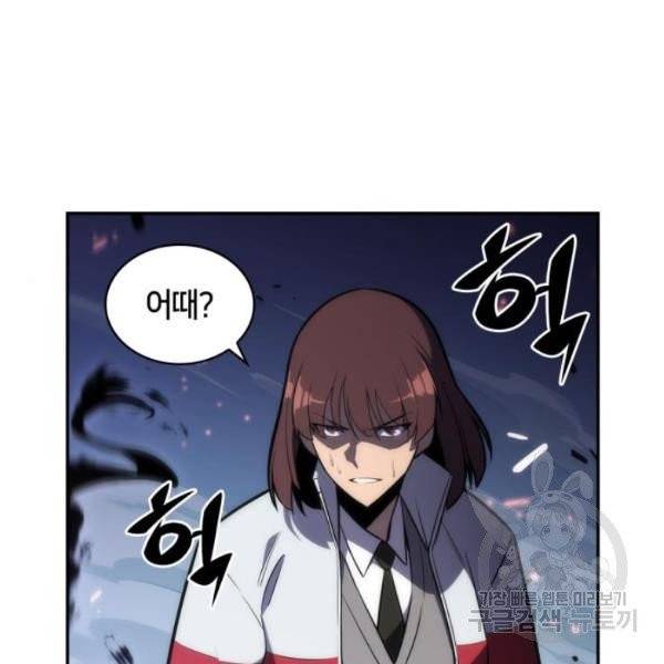 나 혼자 만렙 뉴비 6화 32