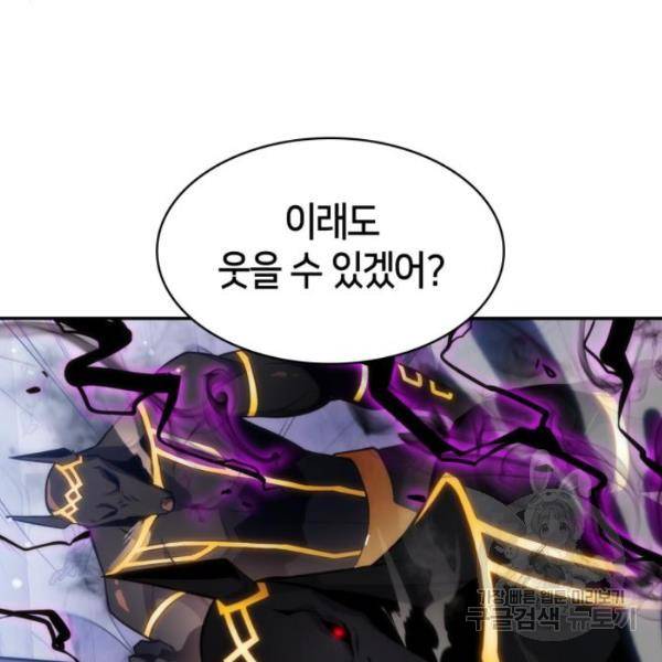나 혼자 만렙 뉴비 6화 34