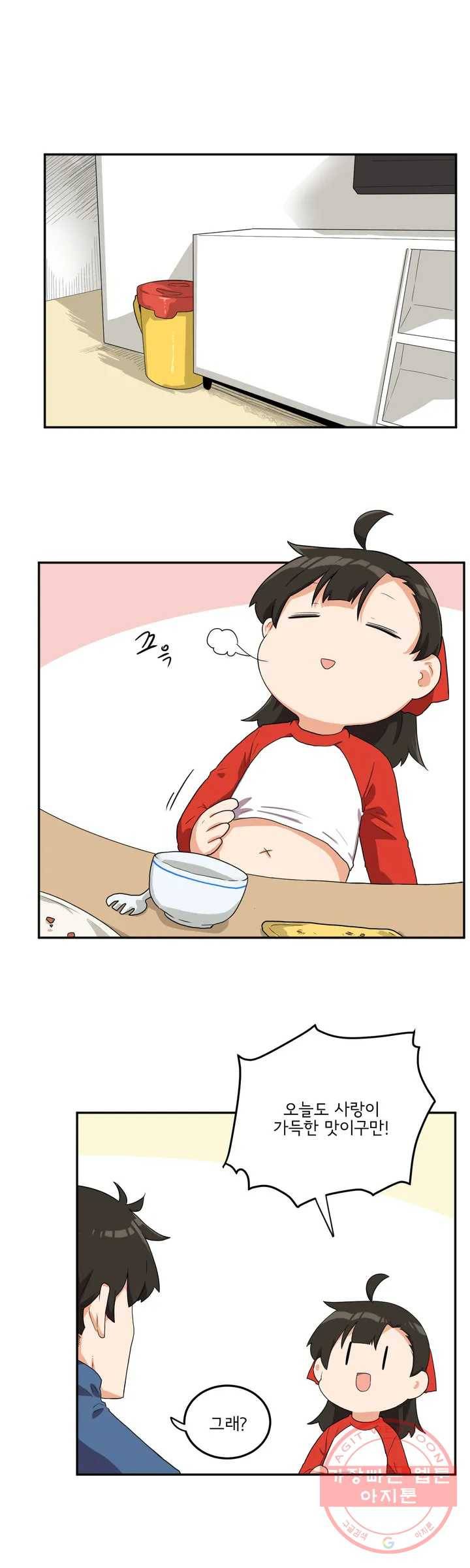 하루종일 조아영 103화(2부 8화) 7