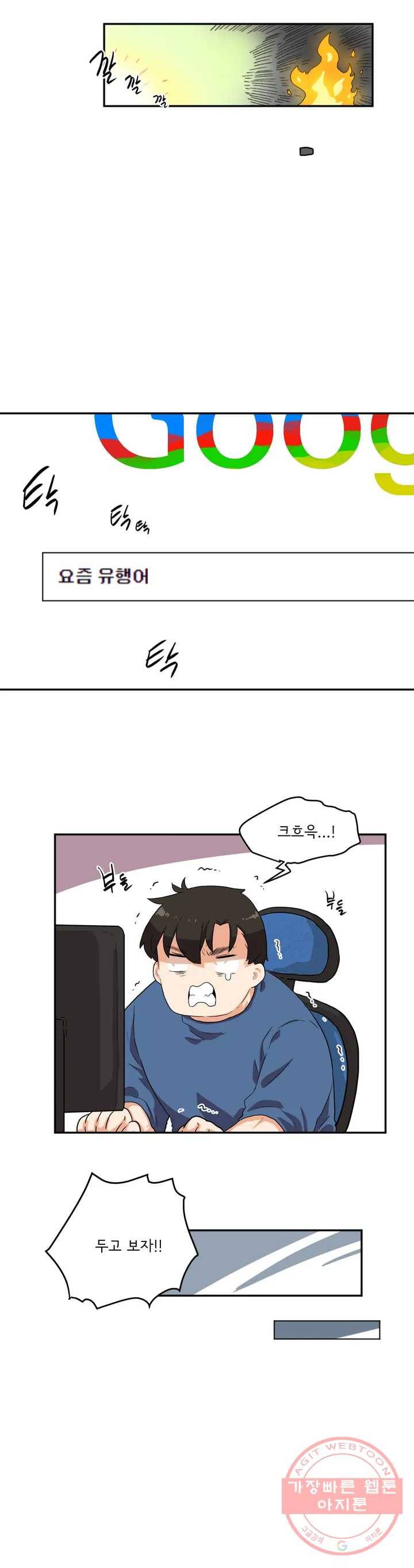 하루종일 조아영 103화(2부 8화) 19