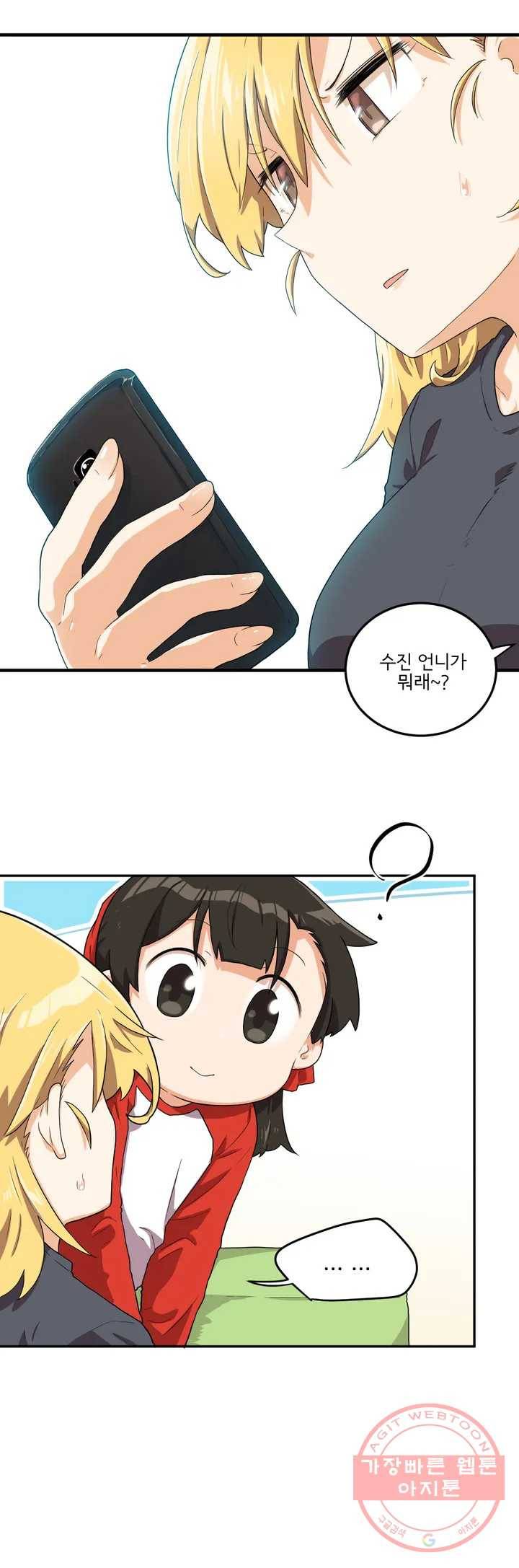 하루종일 조아영 103화(2부 8화) 22