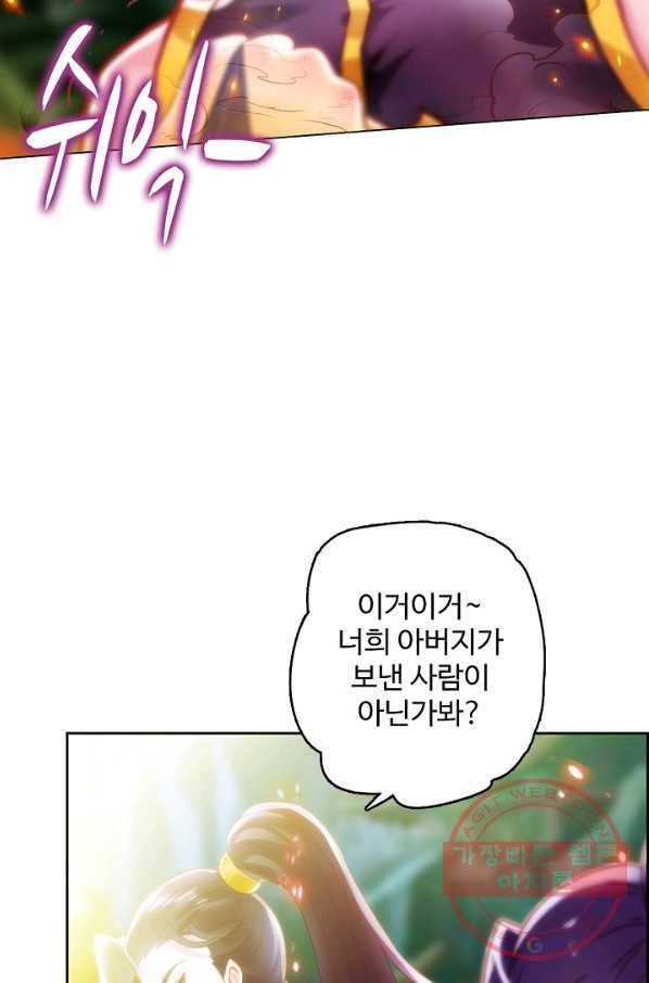 랑환서원 82화 5