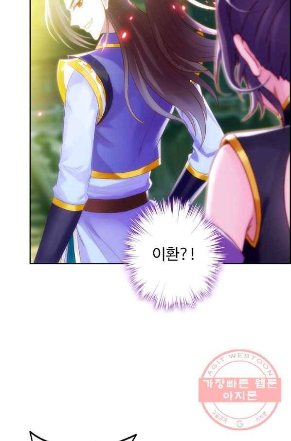 랑환서원 82화 6