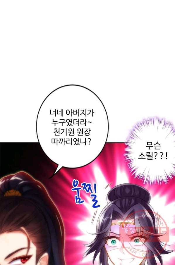 랑환서원 82화 8