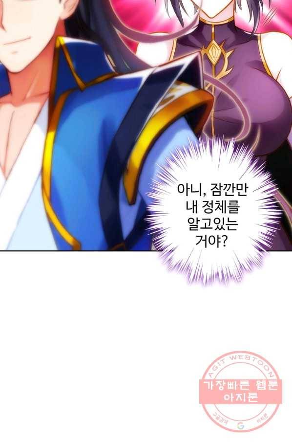 랑환서원 82화 9