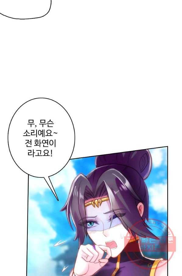 랑환서원 82화 11