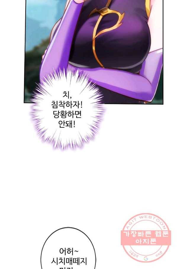 랑환서원 82화 12