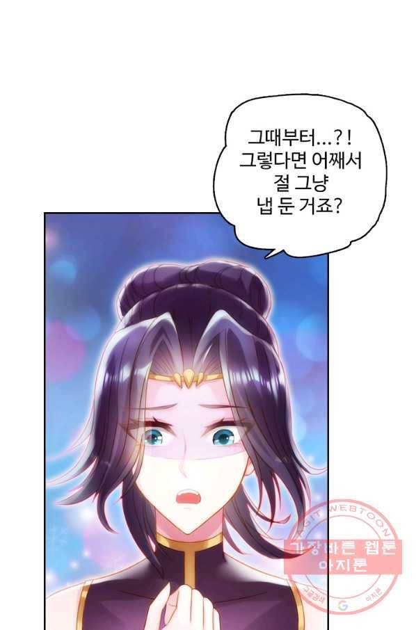 랑환서원 82화 14