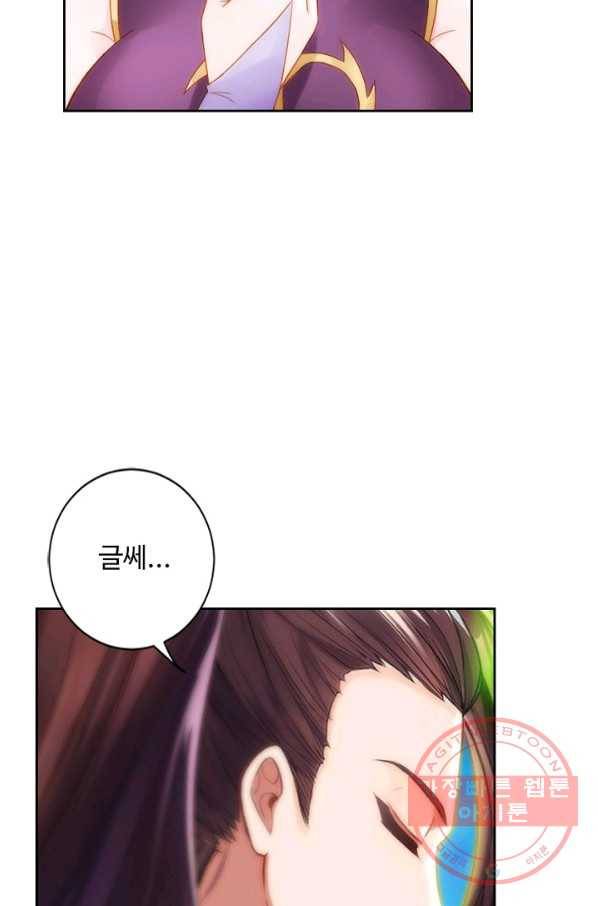 랑환서원 82화 15