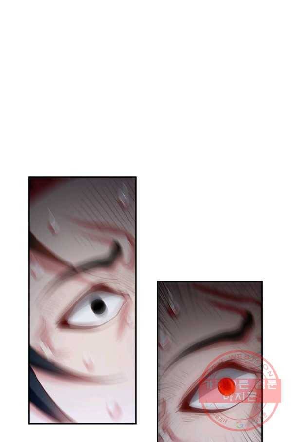 수상한 단톡방 78화 2