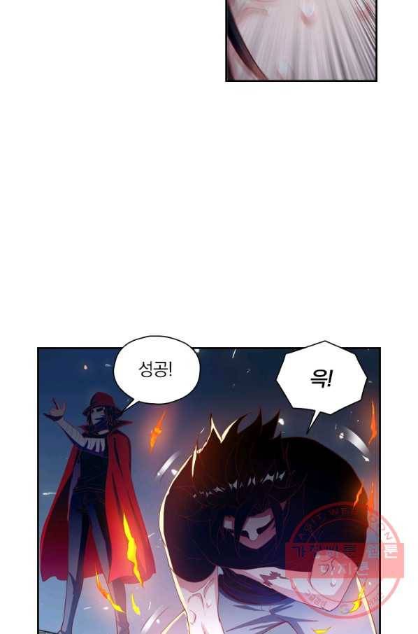 수상한 단톡방 78화 3