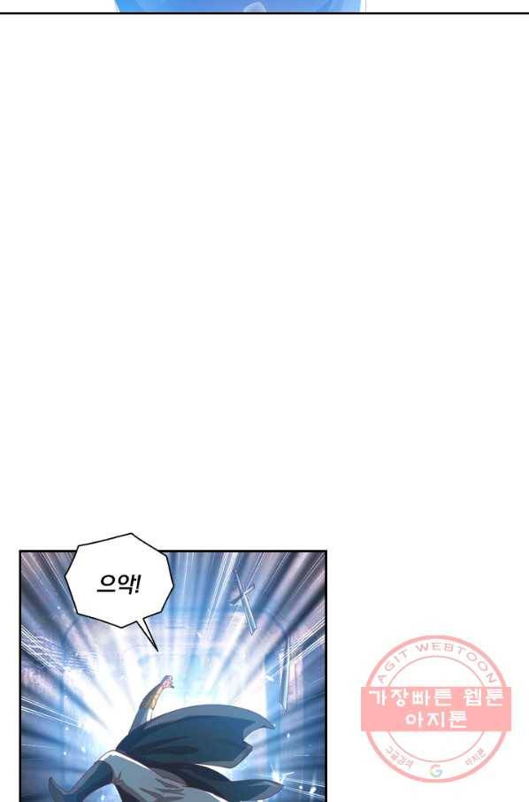 수상한 단톡방 78화 7