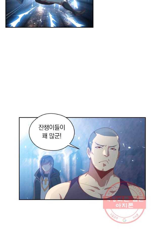 수상한 단톡방 78화 8