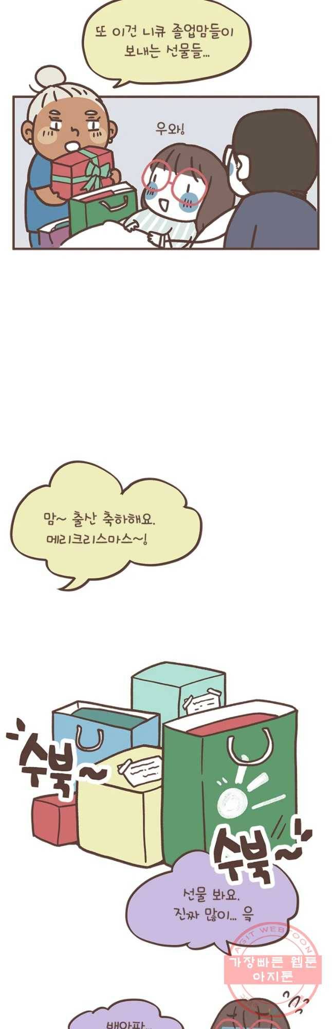 열무와 알타리 87화 해와 달 이야기 (5) 2