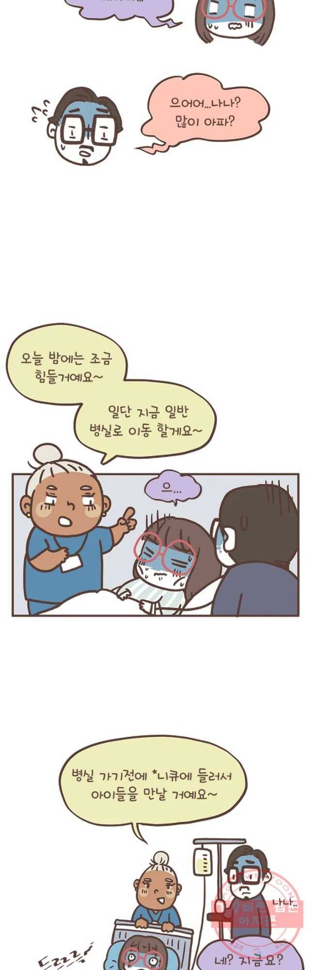 열무와 알타리 87화 해와 달 이야기 (5) 3