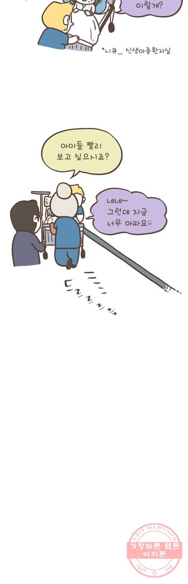 열무와 알타리 87화 해와 달 이야기 (5) 4