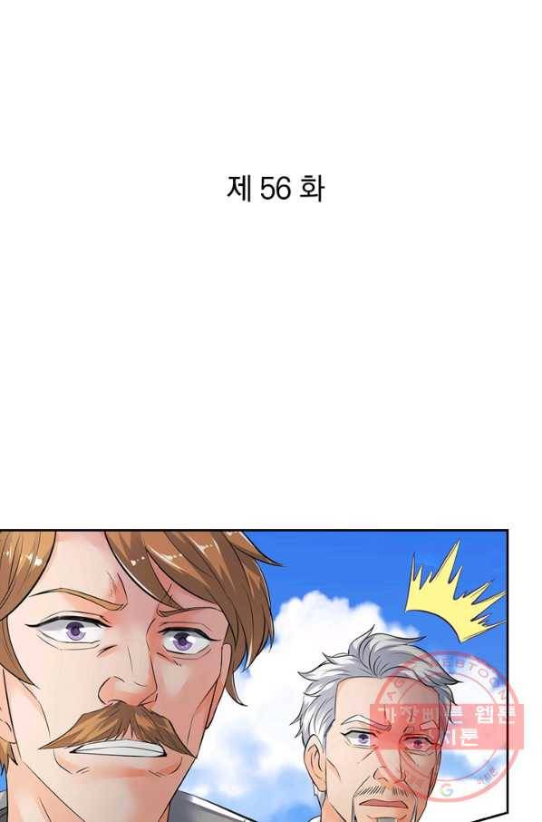 제왕의 귀환 56화 1
