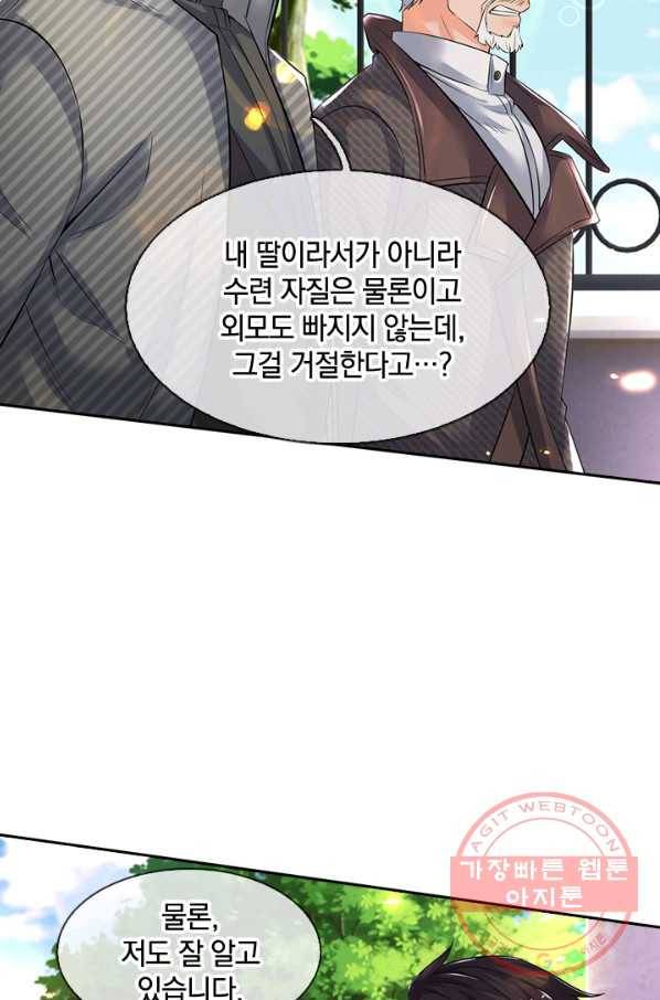 제왕의 귀환 56화 3