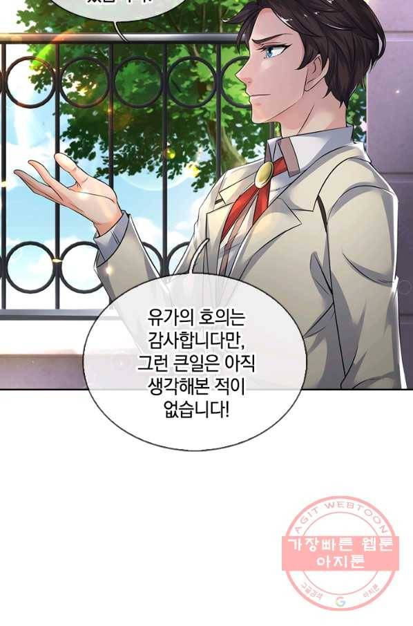 제왕의 귀환 56화 4