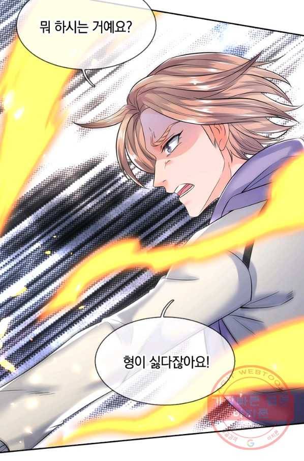 제왕의 귀환 56화 12