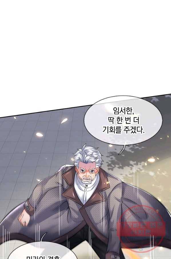 제왕의 귀환 56화 13