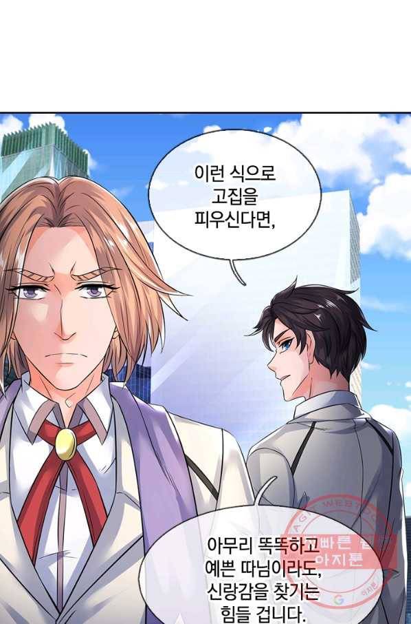 제왕의 귀환 56화 15