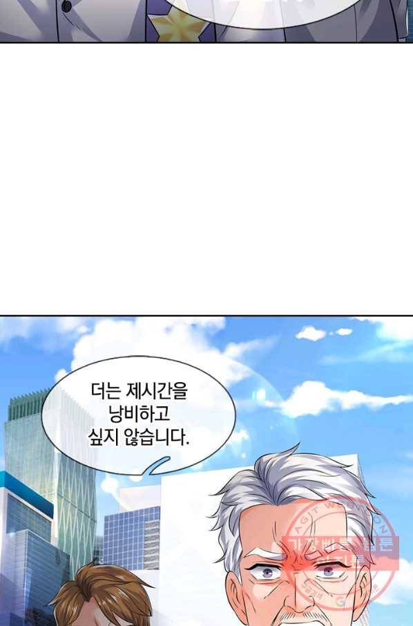 제왕의 귀환 56화 16