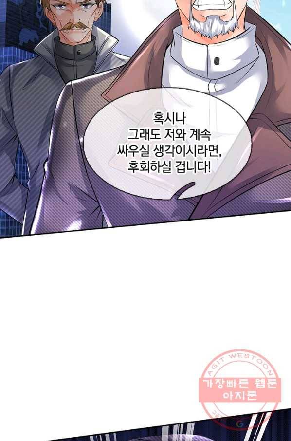 제왕의 귀환 56화 17
