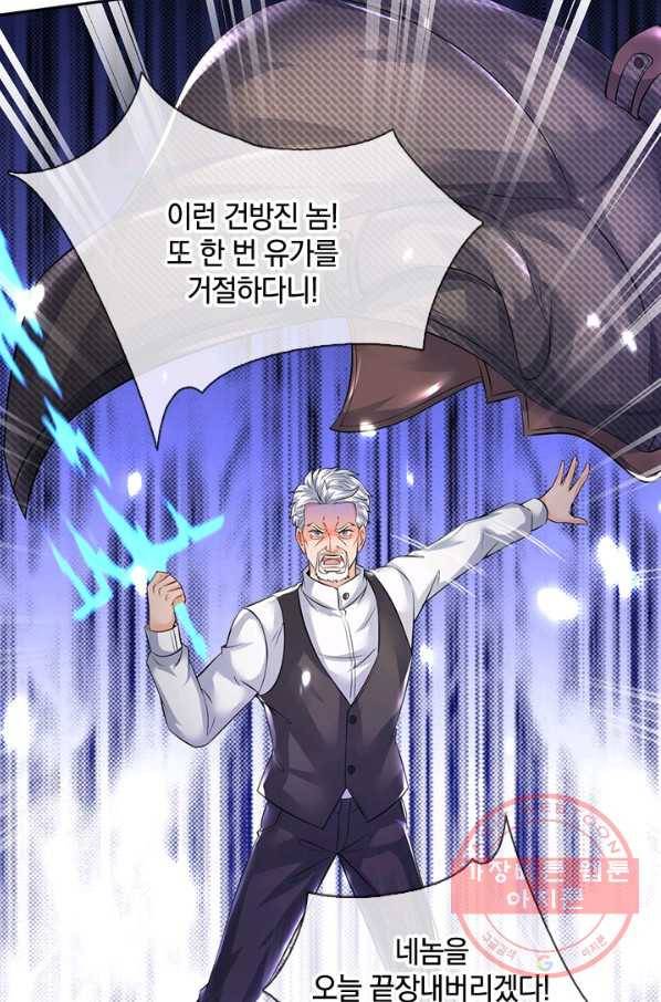 제왕의 귀환 56화 18