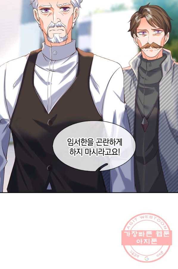 제왕의 귀환 56화 29