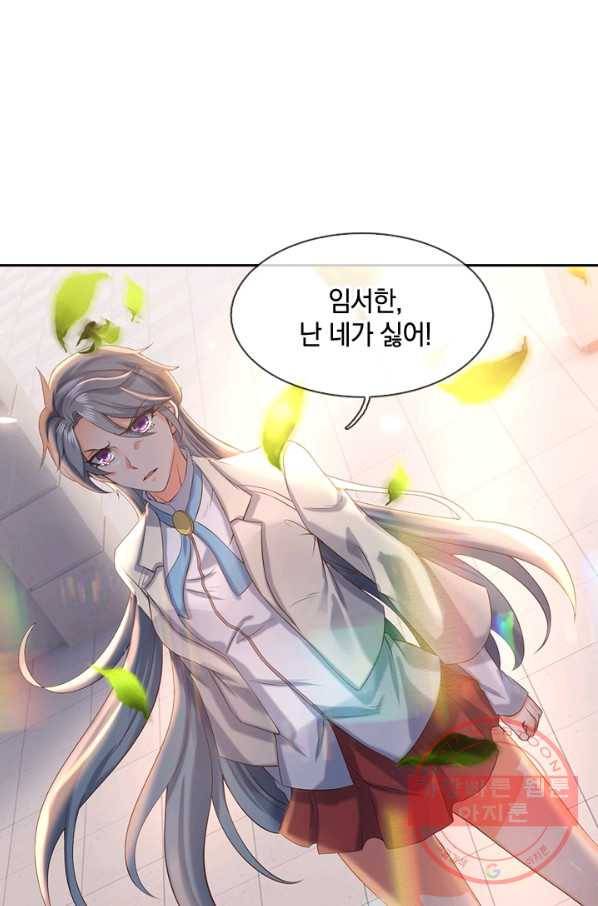 제왕의 귀환 56화 31