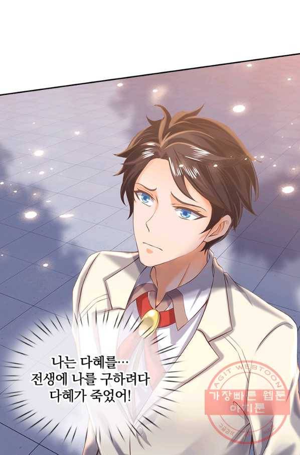 제왕의 귀환 56화 36