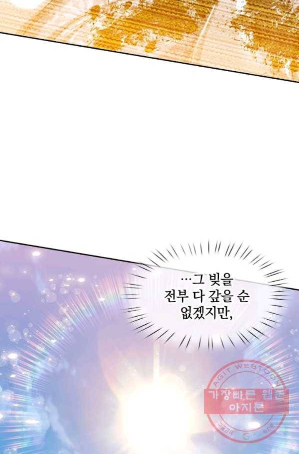 제왕의 귀환 56화 38