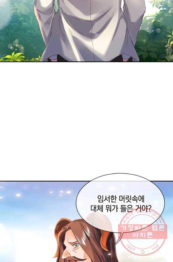제왕의 귀환 56화 40