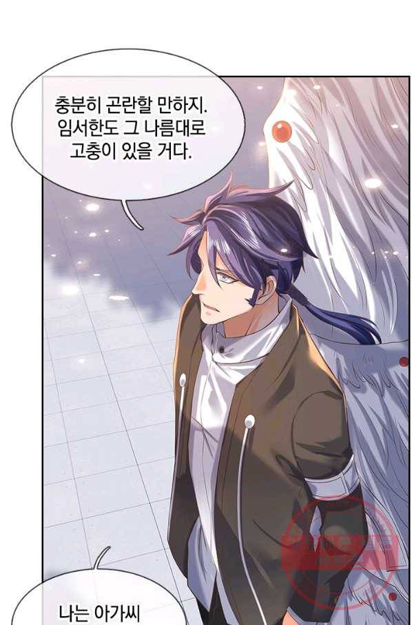 제왕의 귀환 56화 42