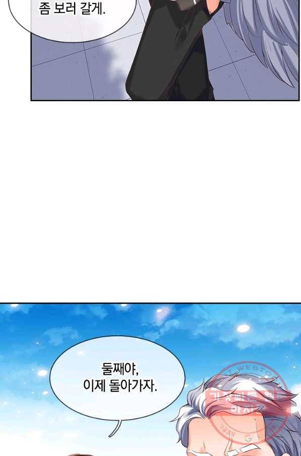 제왕의 귀환 56화 43