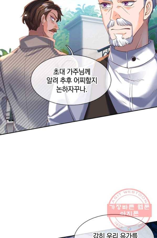 제왕의 귀환 56화 44