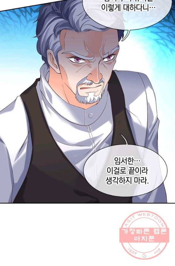 제왕의 귀환 56화 45