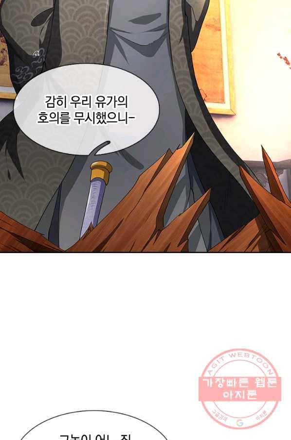 제왕의 귀환 56화 53