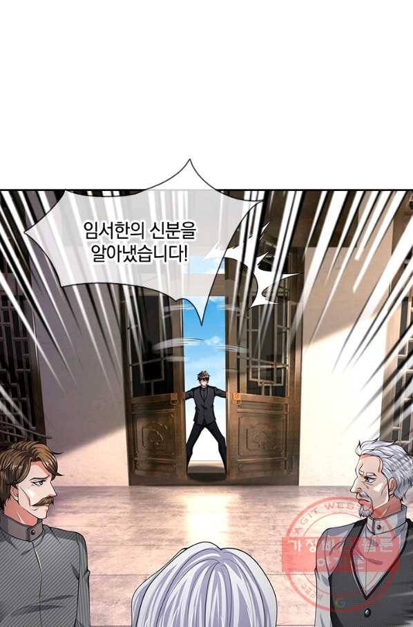 제왕의 귀환 56화 55