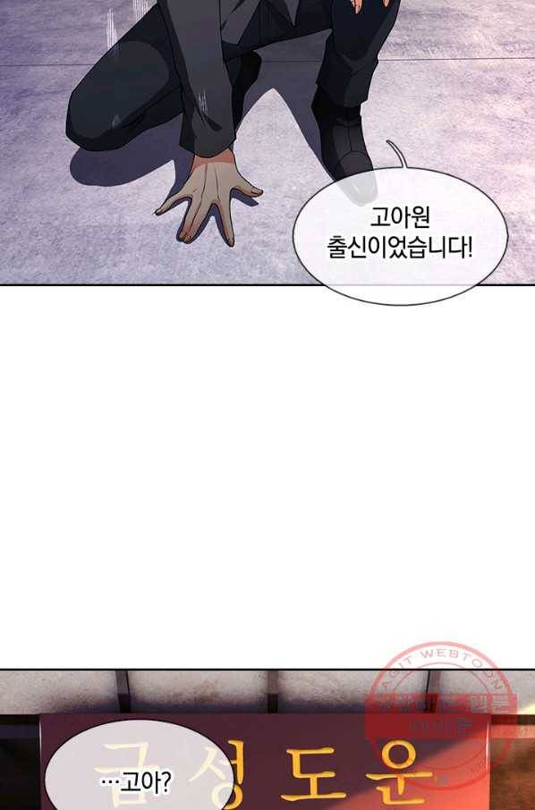 제왕의 귀환 56화 59