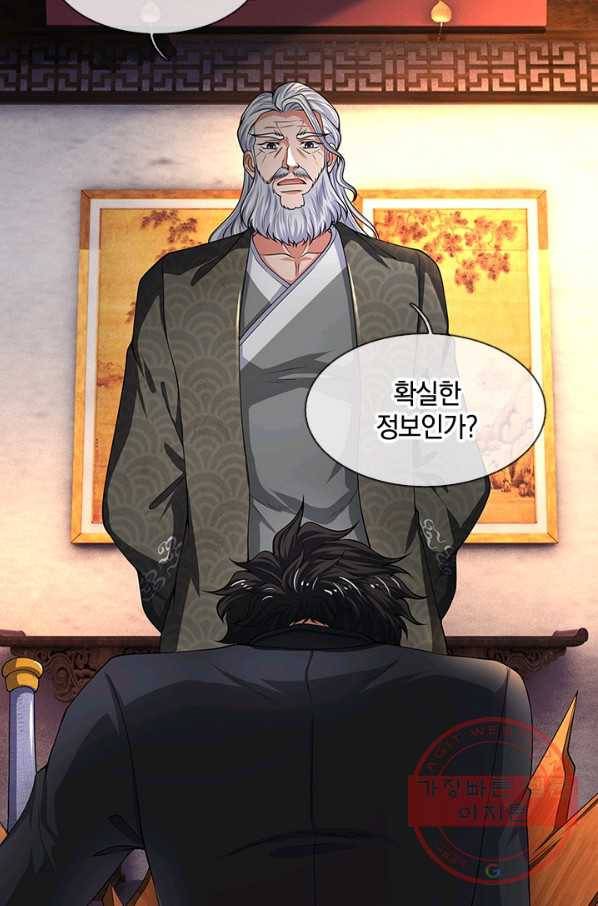 제왕의 귀환 56화 60