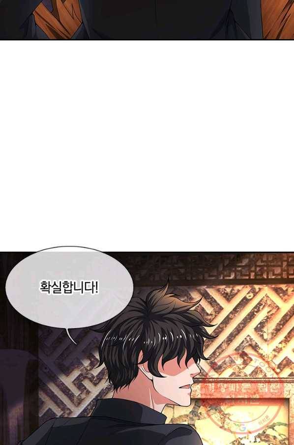 제왕의 귀환 56화 61