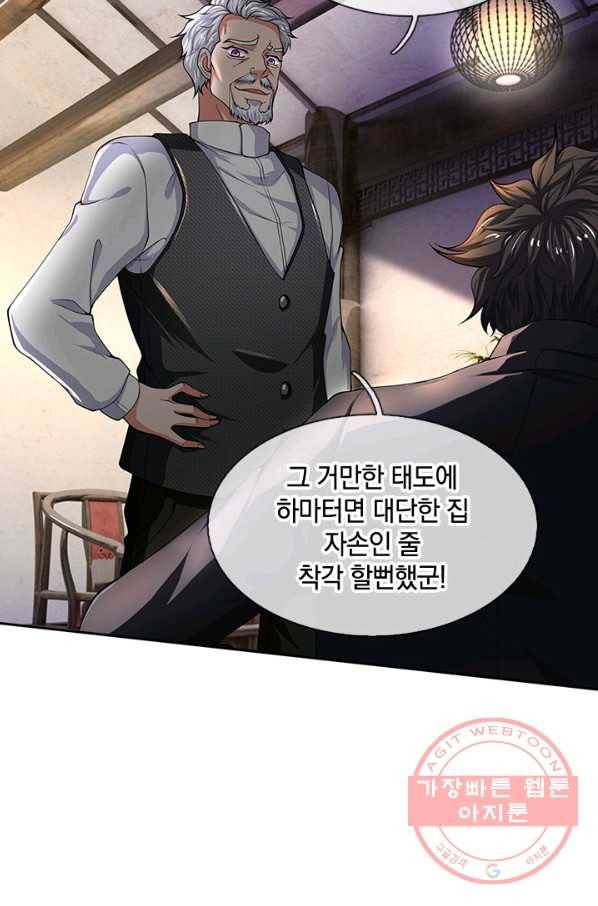 제왕의 귀환 56화 63