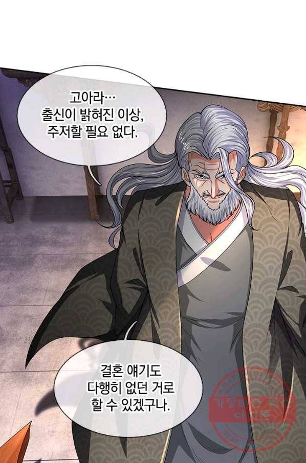 제왕의 귀환 56화 64