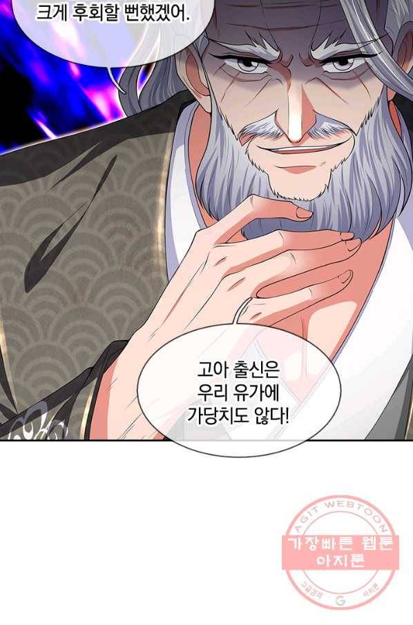 제왕의 귀환 56화 66