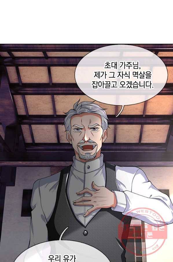 제왕의 귀환 56화 67