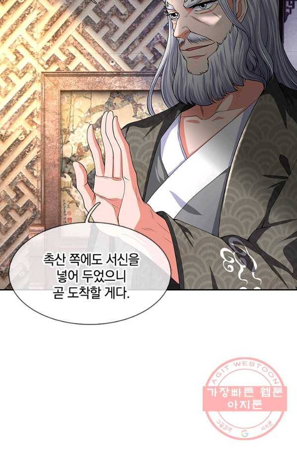 제왕의 귀환 56화 69