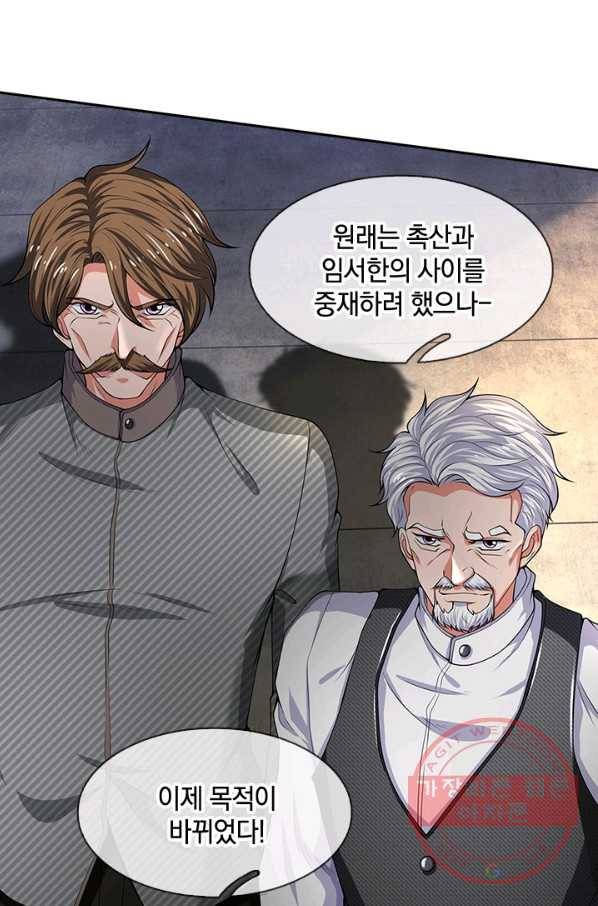 제왕의 귀환 56화 70