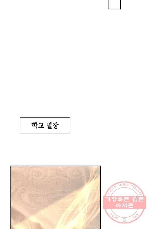제왕의 귀환 56화 72